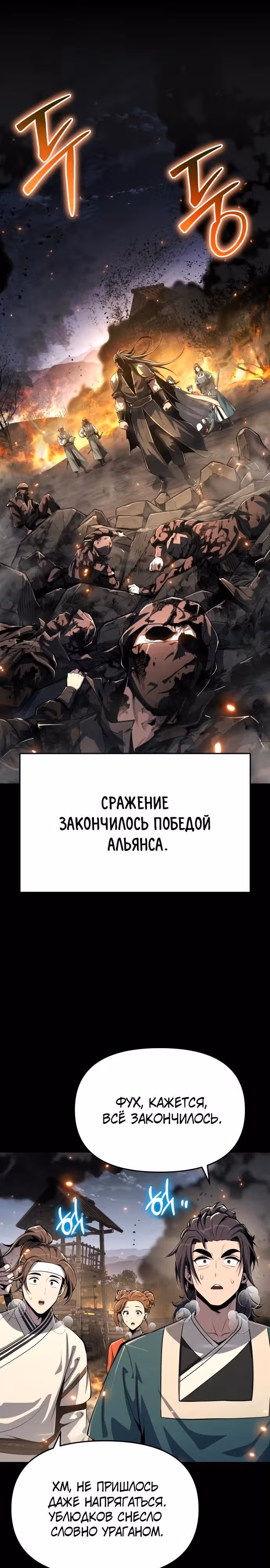 Знаток ядов из Сычуаньского клана Тан — Том 1 · Глава 63, страница 5