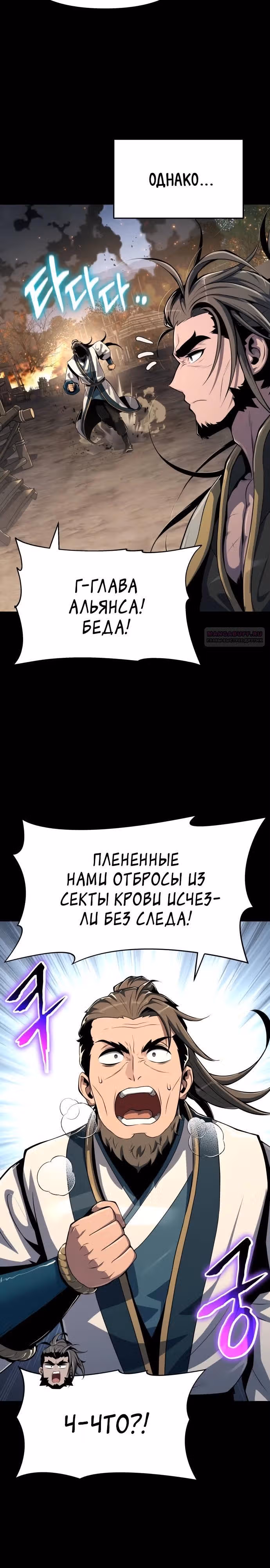Знаток ядов из Сычуаньского клана Тан — Том 1 · Глава 63, страница 6