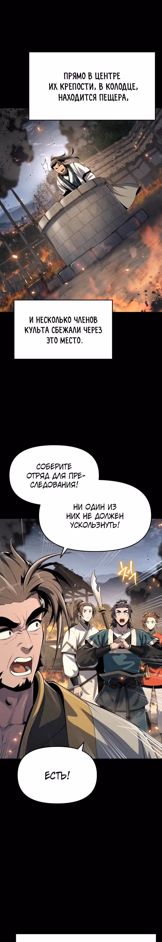 Знаток ядов из Сычуаньского клана Тан — Том 1 · Глава 63, страница 7