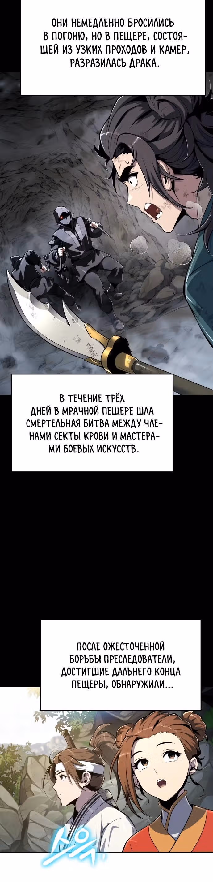 Знаток ядов из Сычуаньского клана Тан — Том 1 · Глава 63, страница 8