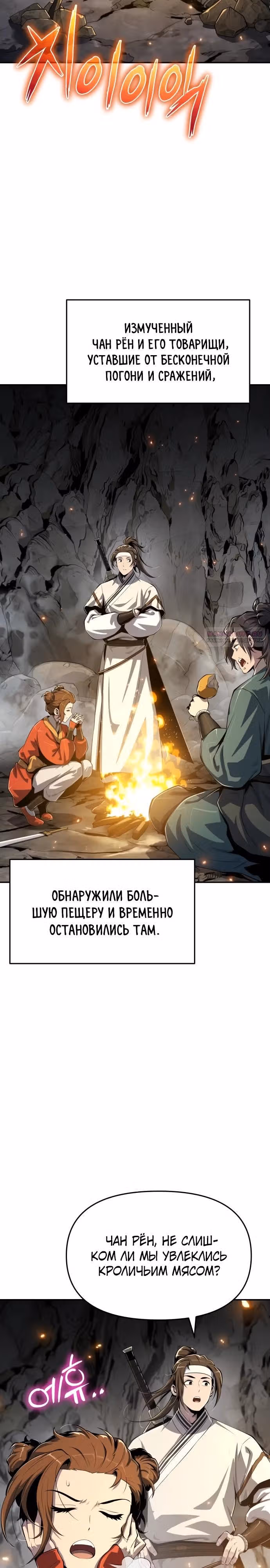 Знаток ядов из Сычуаньского клана Тан — Том 1 · Глава 63, страница 10