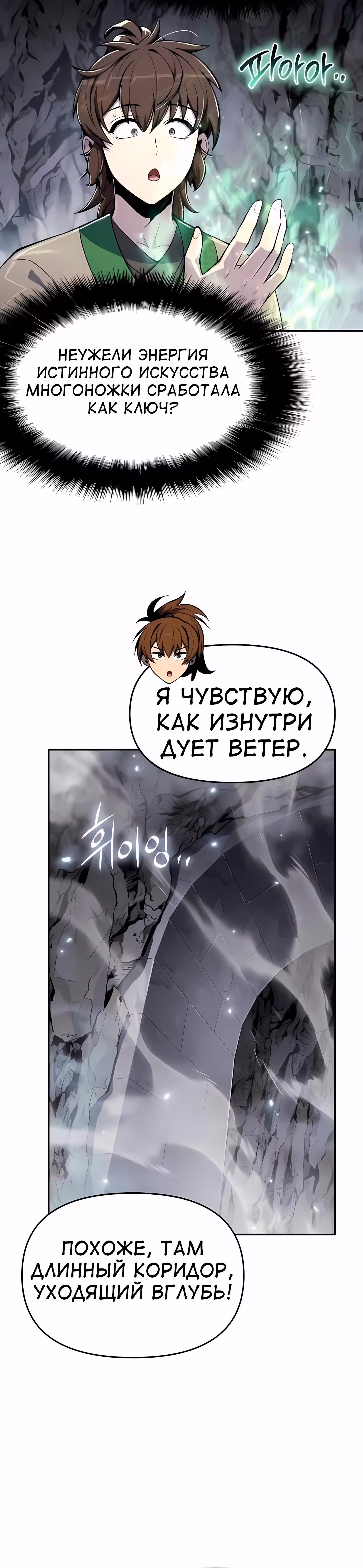 Знаток ядов из Сычуаньского клана Тан — Том 1 · Глава 62, страница 13