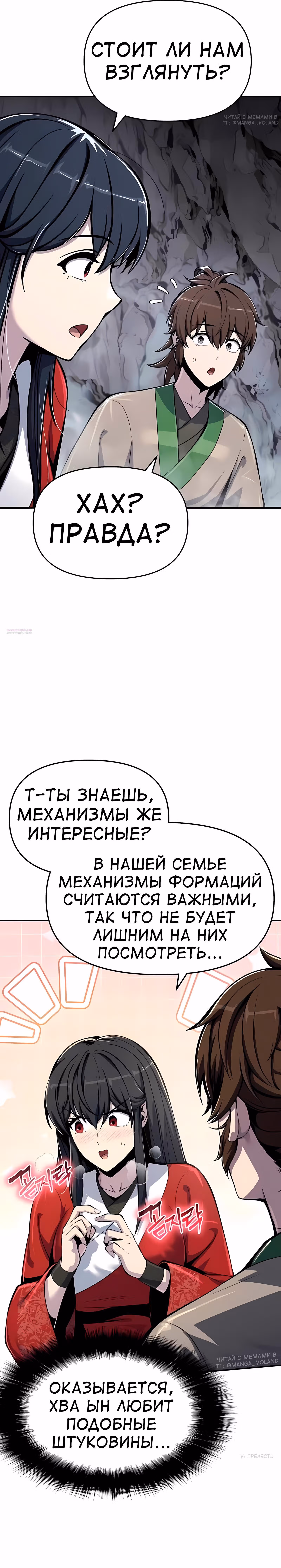 Знаток ядов из Сычуаньского клана Тан — Том 1 · Глава 62, страница 14