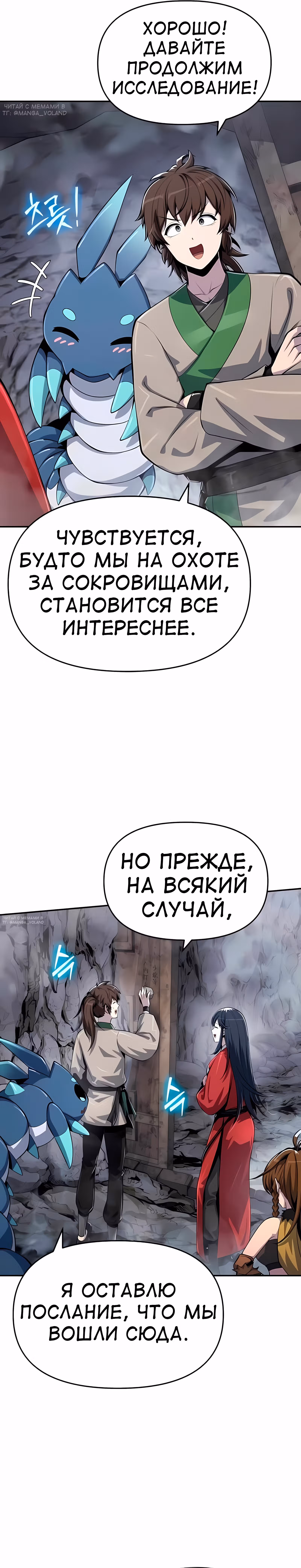 Знаток ядов из Сычуаньского клана Тан — Том 1 · Глава 62, страница 15