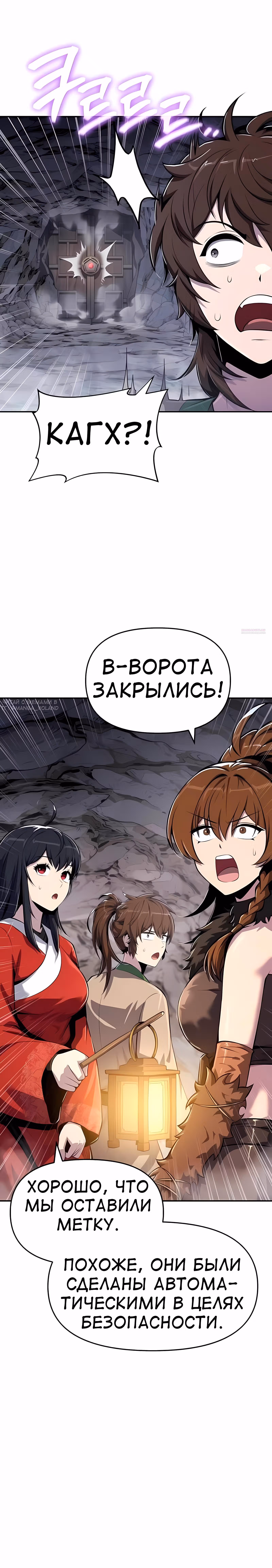 Знаток ядов из Сычуаньского клана Тан — Том 1 · Глава 62, страница 18