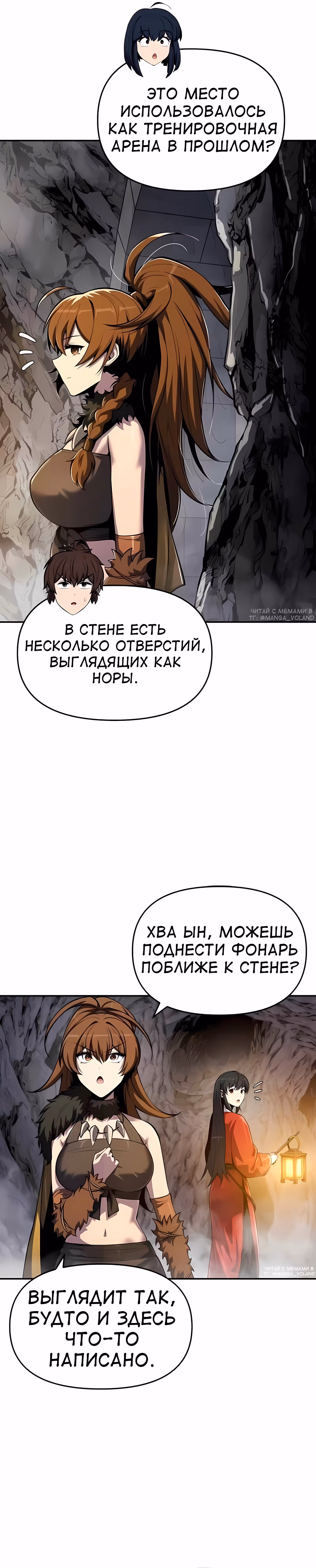 Знаток ядов из Сычуаньского клана Тан — Том 1 · Глава 62, страница 20
