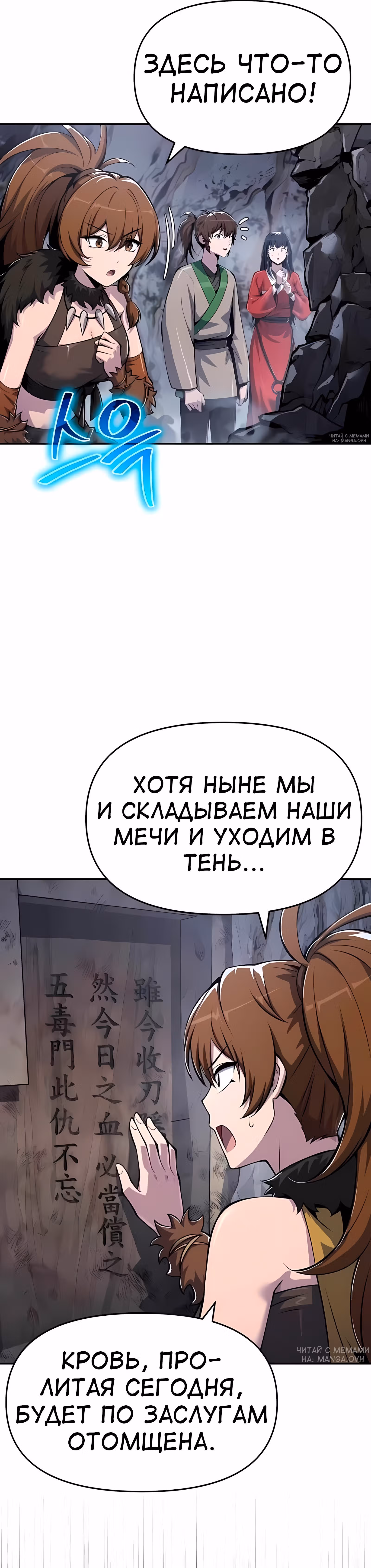 Знаток ядов из Сычуаньского клана Тан — Том 1 · Глава 62, страница 3