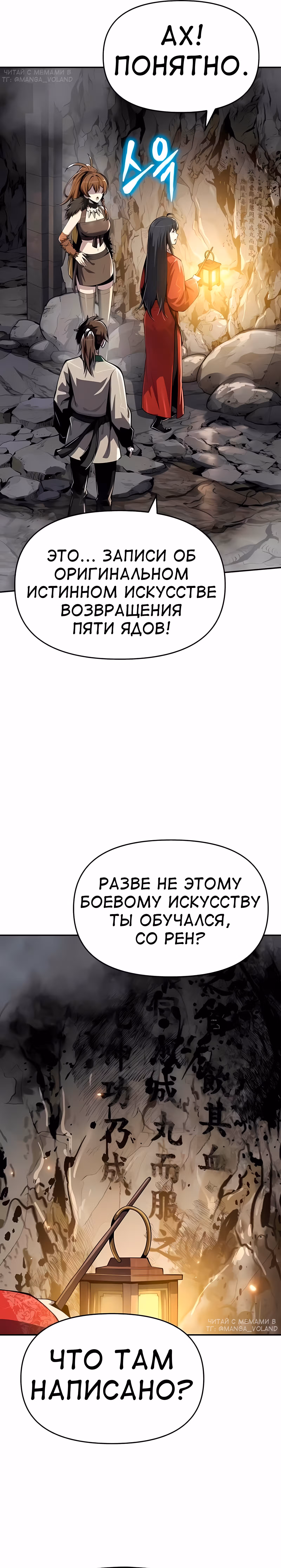 Знаток ядов из Сычуаньского клана Тан — Том 1 · Глава 62, страница 21
