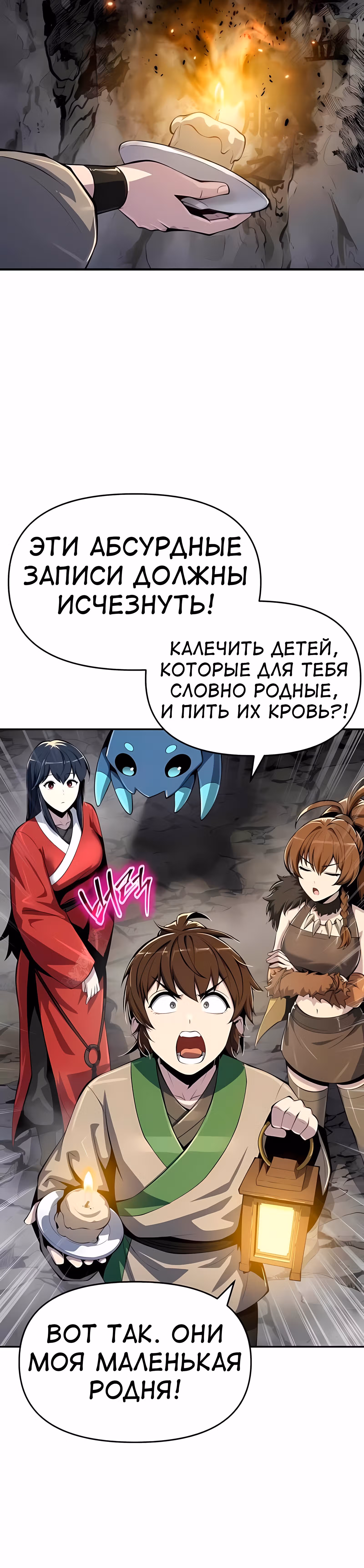 Знаток ядов из Сычуаньского клана Тан — Том 1 · Глава 62, страница 24