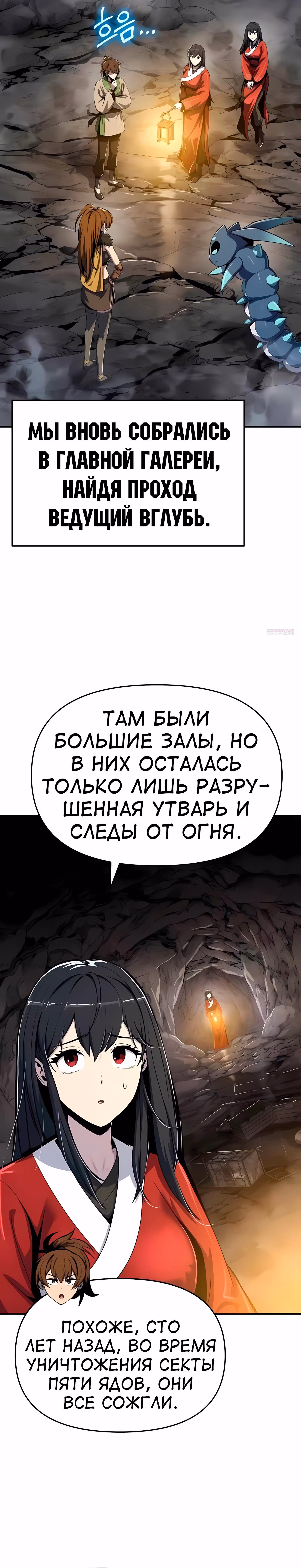 Знаток ядов из Сычуаньского клана Тан — Том 1 · Глава 62, страница 26