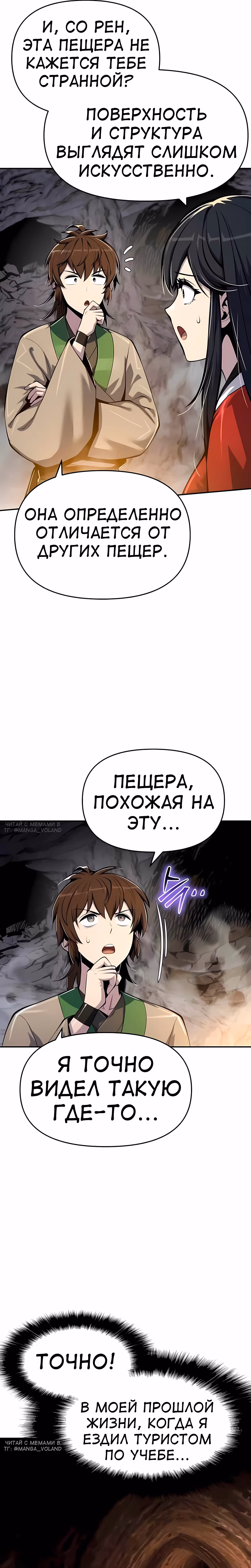 Знаток ядов из Сычуаньского клана Тан — Том 1 · Глава 62, страница 27