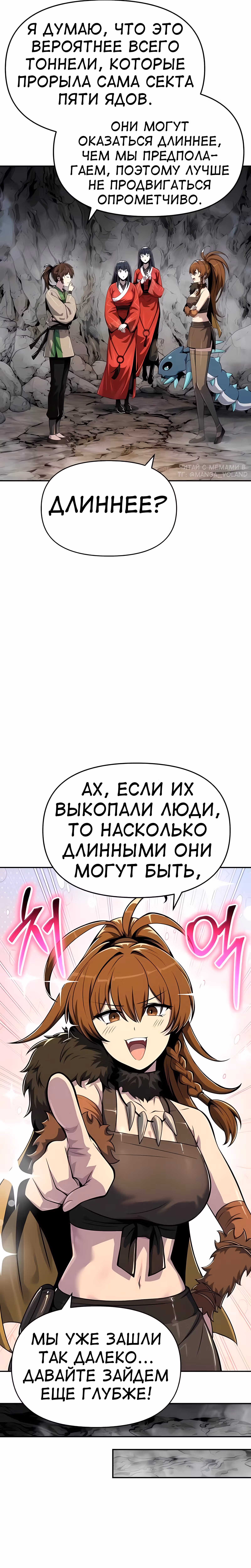 Знаток ядов из Сычуаньского клана Тан — Том 1 · Глава 62, страница 28
