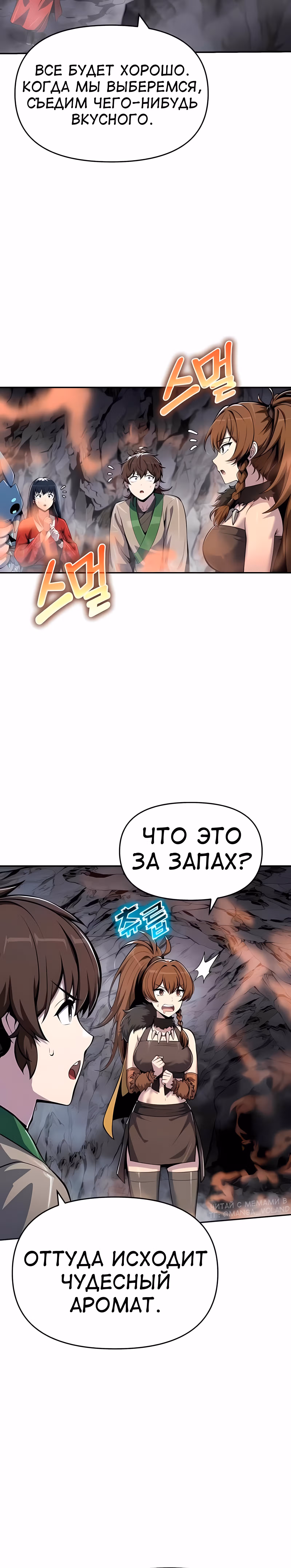 Знаток ядов из Сычуаньского клана Тан — Том 1 · Глава 62, страница 32