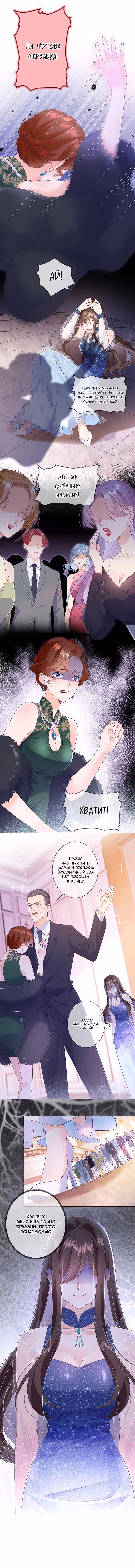 Клинок королевы — Том 1 · Глава 4, страница 2