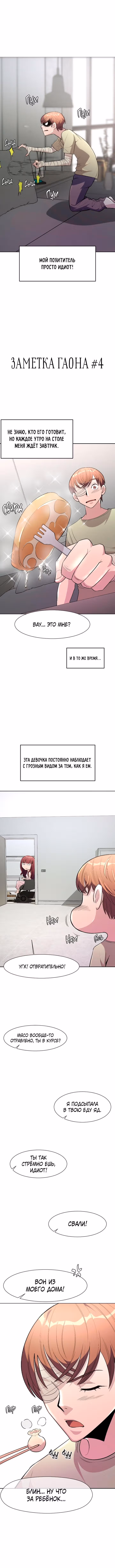 Дьявольский судья — Том 1 · Глава 13, страница 6