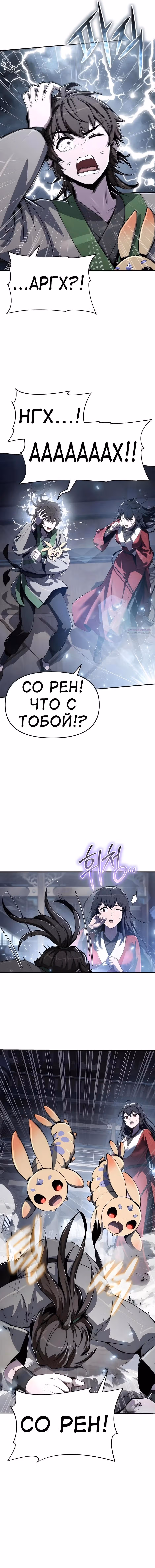 Знаток ядов из Сычуаньского клана Тан — Том 1 · Глава 60, страница 2