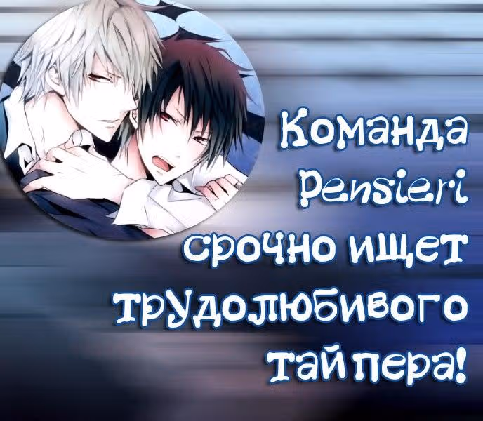 Звездные цветы — Том 1 · Глава 2, страница 7