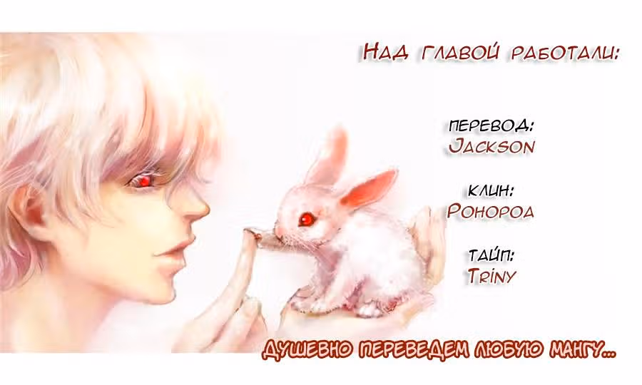 Звездные цветы — Том 1 · Глава 4, страница 7