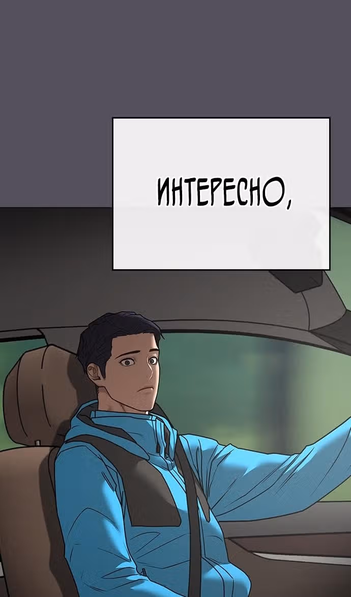 Реалити Квест — Том 1 · Глава 140, страница 11
