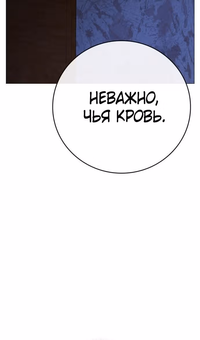 Реалити Квест — Том 1 · Глава 140, страница 104