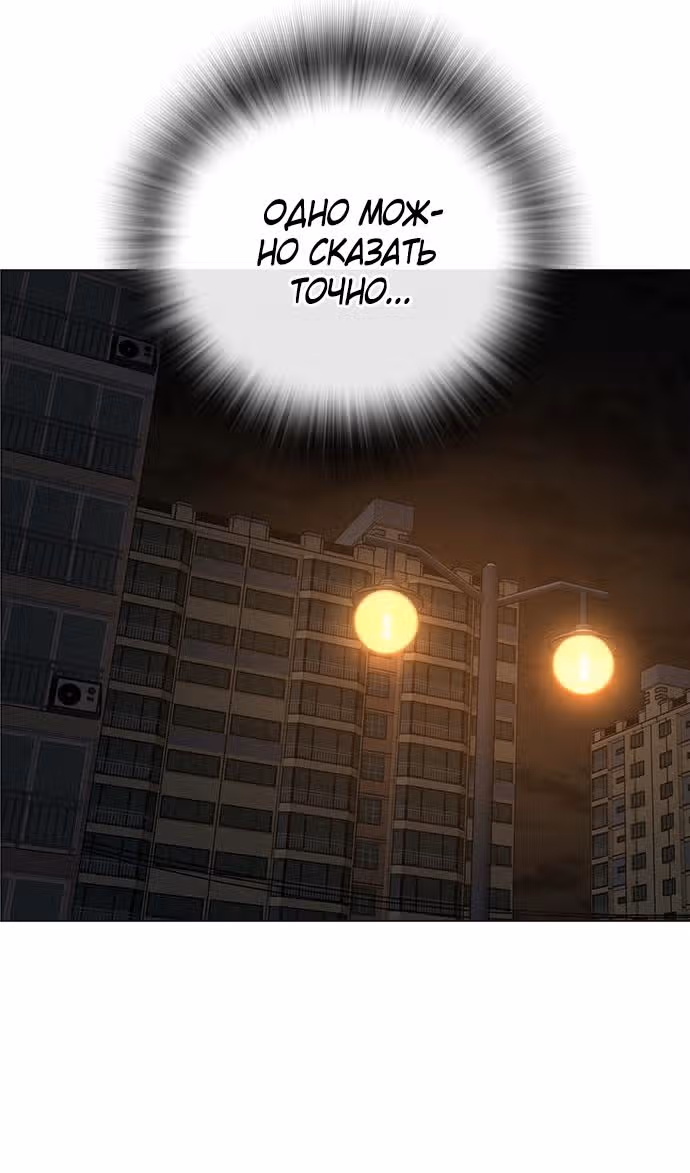 Реалити Квест — Том 1 · Глава 140, страница 105