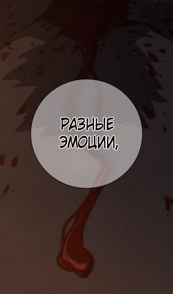Реалити Квест — Том 1 · Глава 140, страница 116