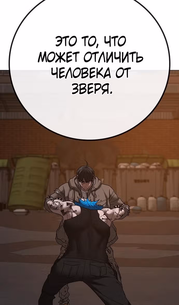Реалити Квест — Том 1 · Глава 140, страница 124