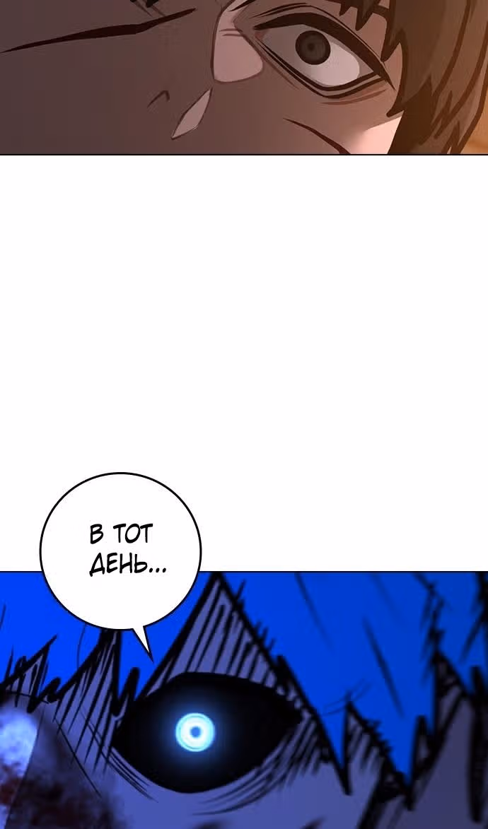 Реалити Квест — Том 1 · Глава 140, страница 126