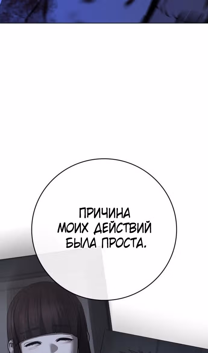 Реалити Квест — Том 1 · Глава 140, страница 127