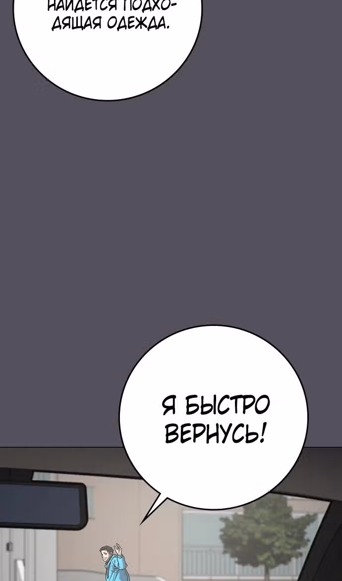 Реалити Квест — Том 1 · Глава 140, страница 14