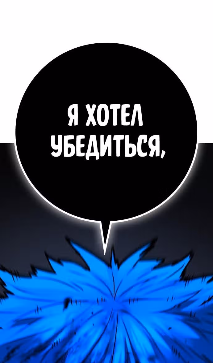 Реалити Квест — Том 1 · Глава 140, страница 131