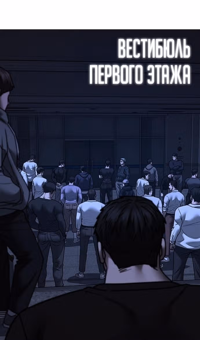 Реалити Квест — Том 1 · Глава 140, страница 138