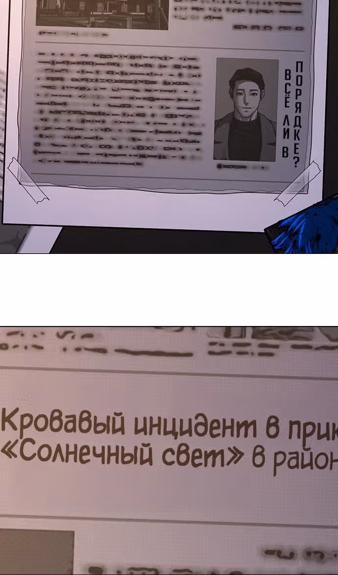 Реалити Квест — Том 1 · Глава 140, страница 143