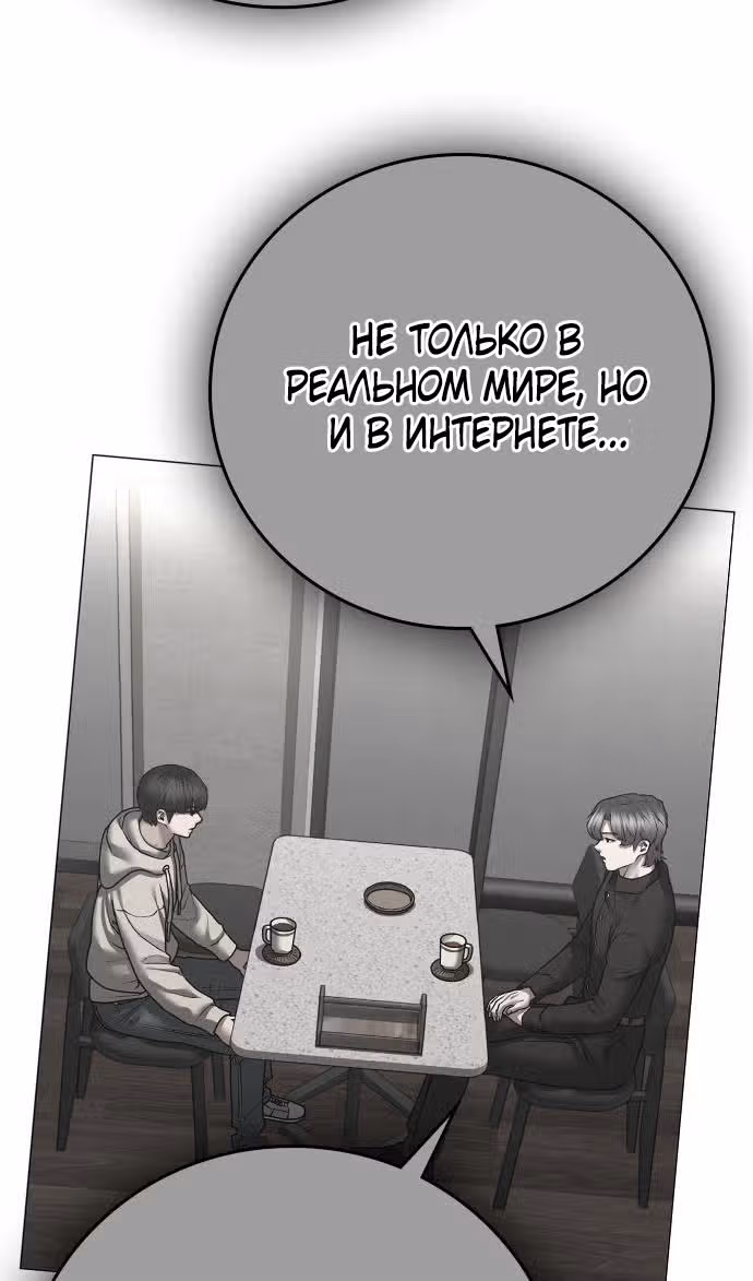 Реалити Квест — Том 1 · Глава 140, страница 147