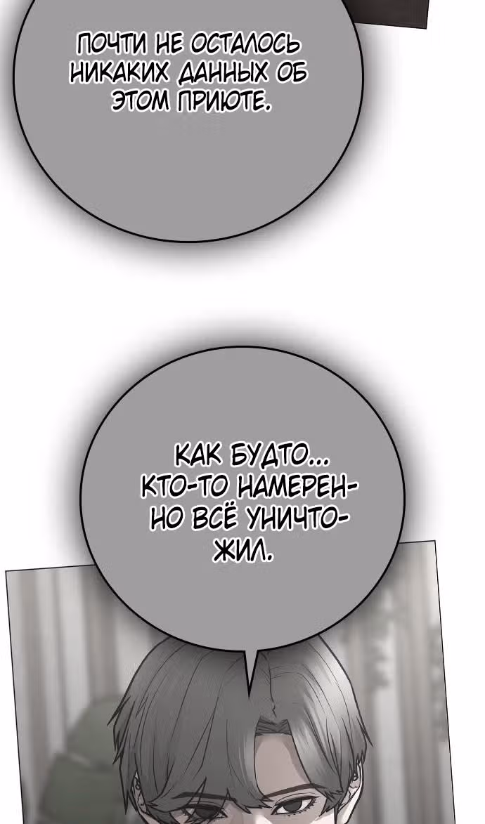 Реалити Квест — Том 1 · Глава 140, страница 148