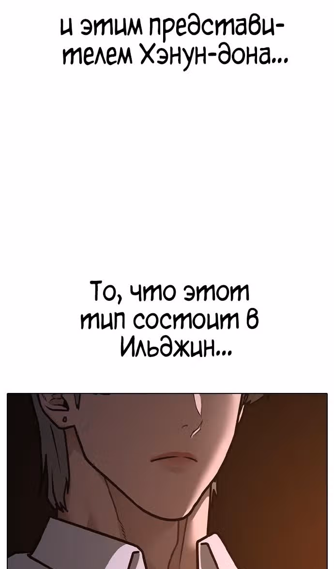 Реалити Квест — Том 1 · Глава 140, страница 151