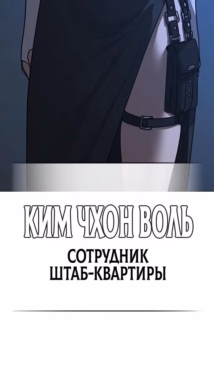 Реалити Квест — Том 1 · Глава 140, страница 157