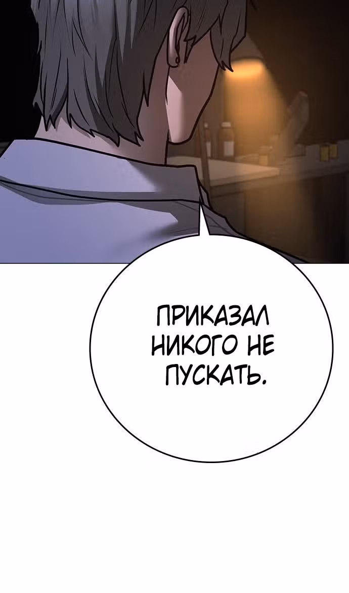 Реалити Квест — Том 1 · Глава 140, страница 160