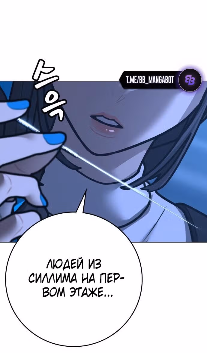 Реалити Квест — Том 1 · Глава 140, страница 161