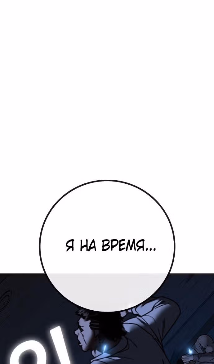 Реалити Квест — Том 1 · Глава 140, страница 162