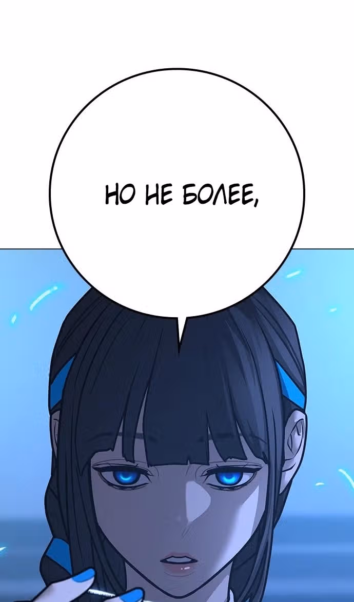 Реалити Квест — Том 1 · Глава 140, страница 166