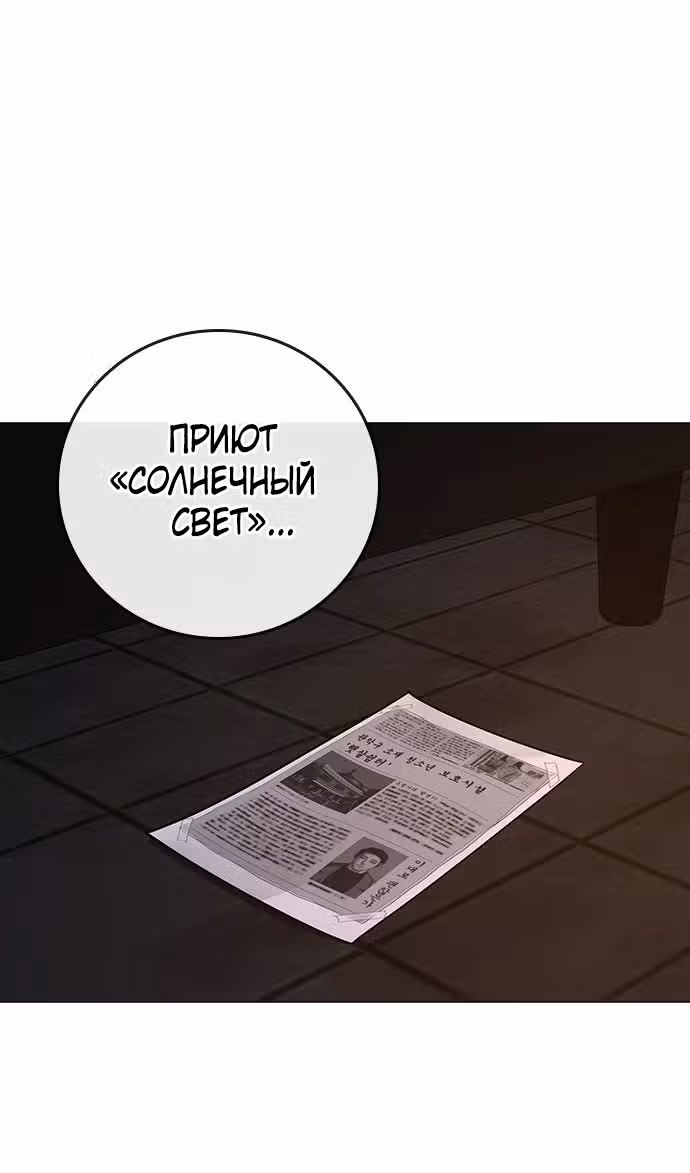 Реалити Квест — Том 1 · Глава 140, страница 172