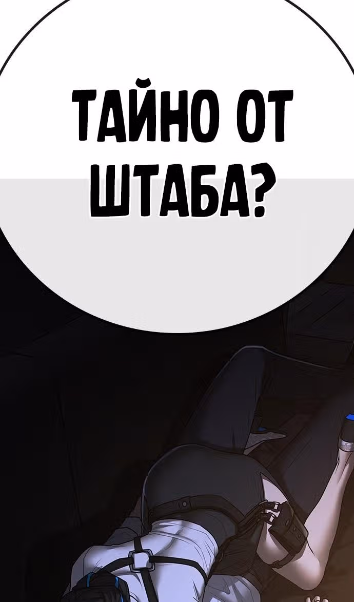 Реалити Квест — Том 1 · Глава 140, страница 175