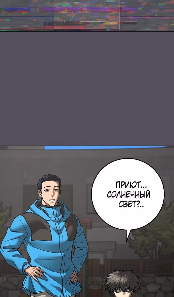 Реалити Квест — Том 1 · Глава 140, страница 19