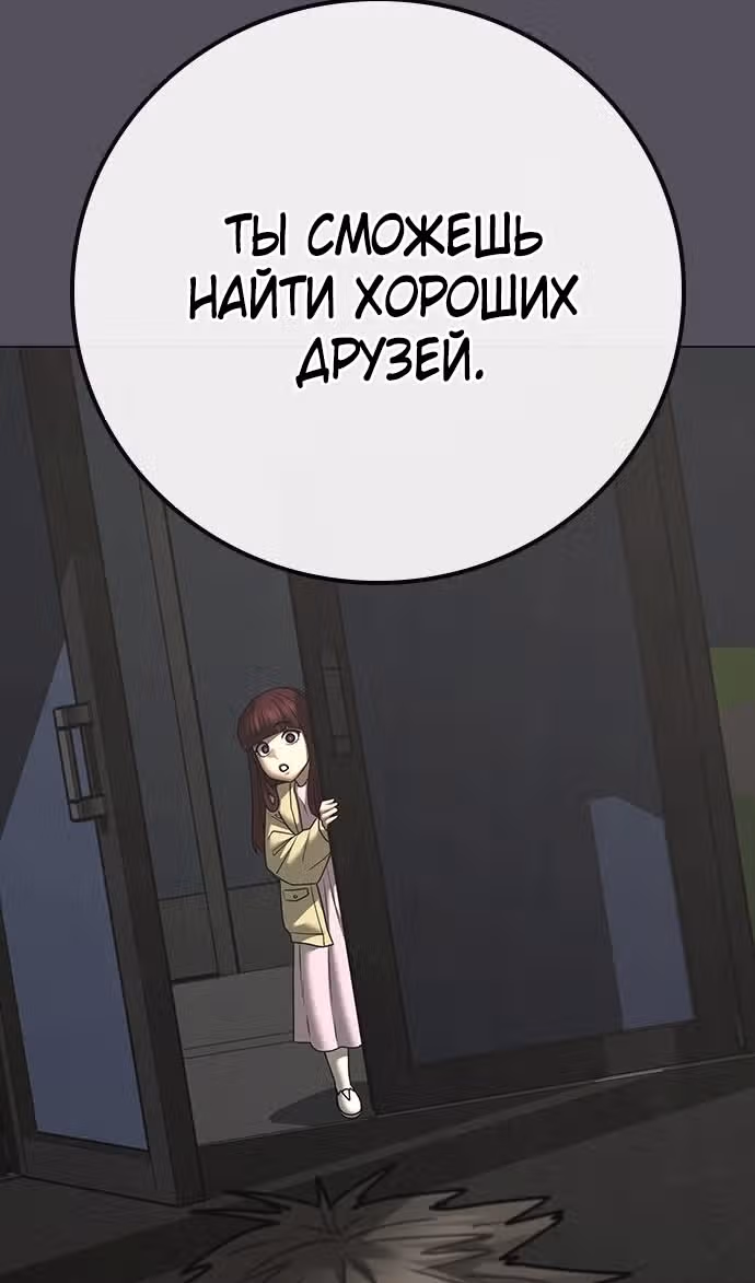 Реалити Квест — Том 1 · Глава 140, страница 22