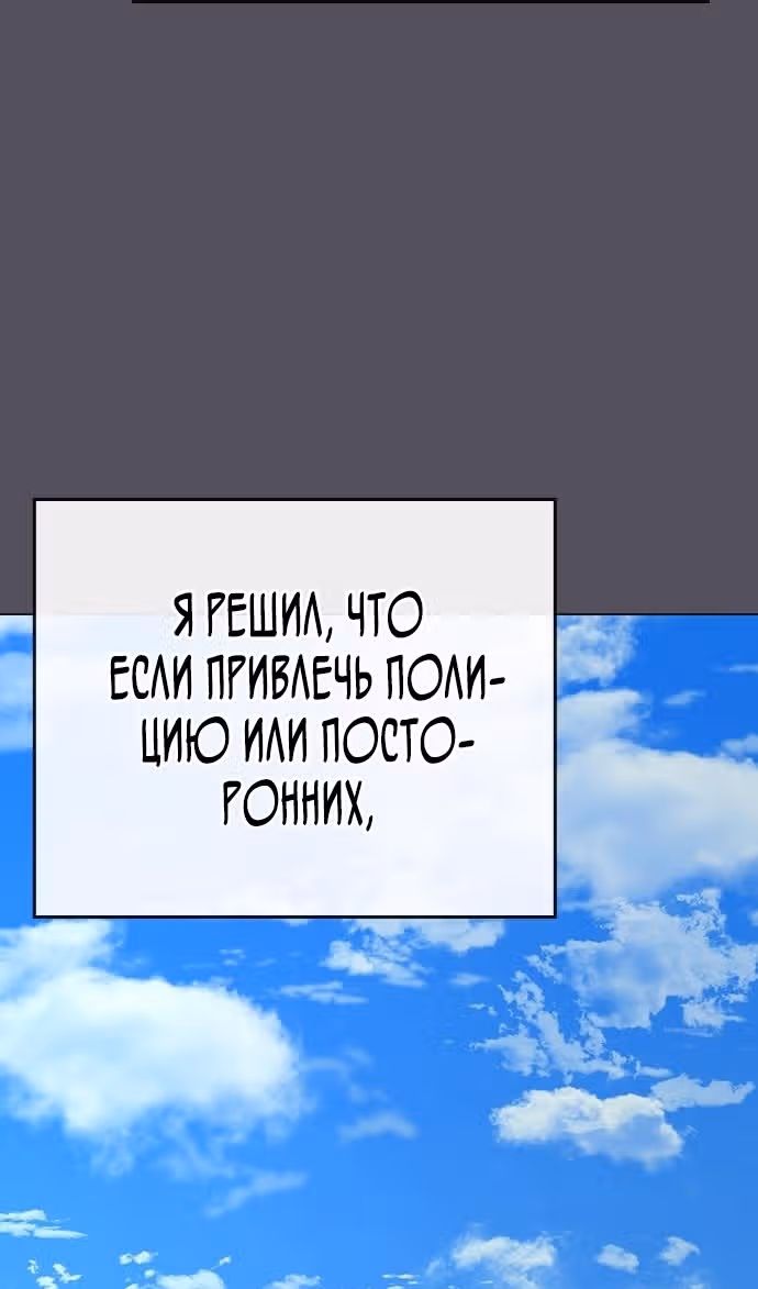 Реалити Квест — Том 1 · Глава 140, страница 4