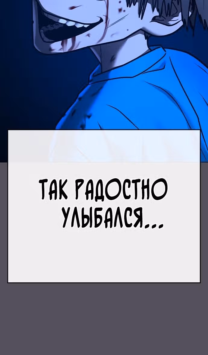 Реалити Квест — Том 1 · Глава 140, страница 38