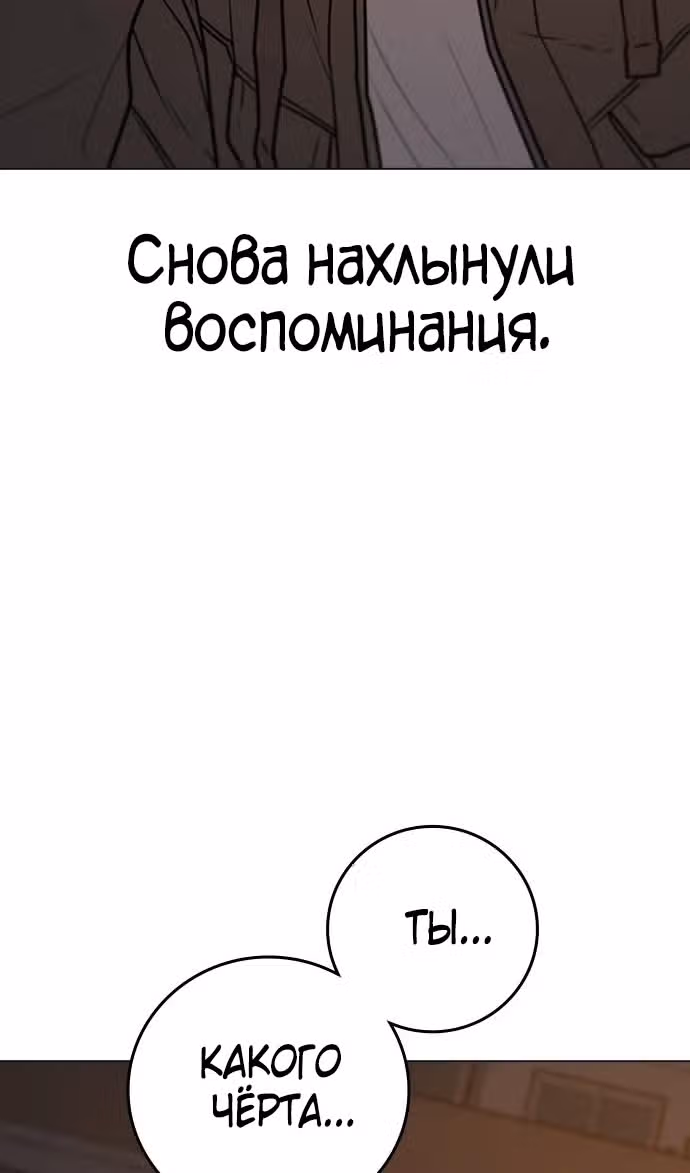 Реалити Квест — Том 1 · Глава 140, страница 43