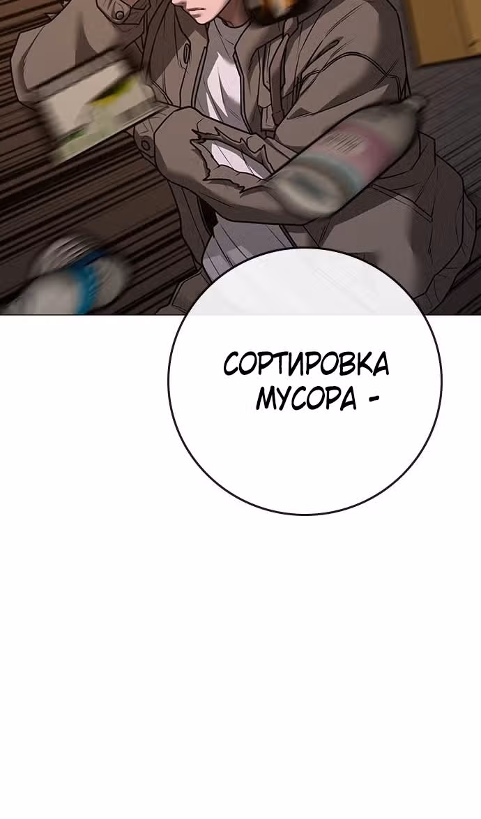 Реалити Квест — Том 1 · Глава 140, страница 53