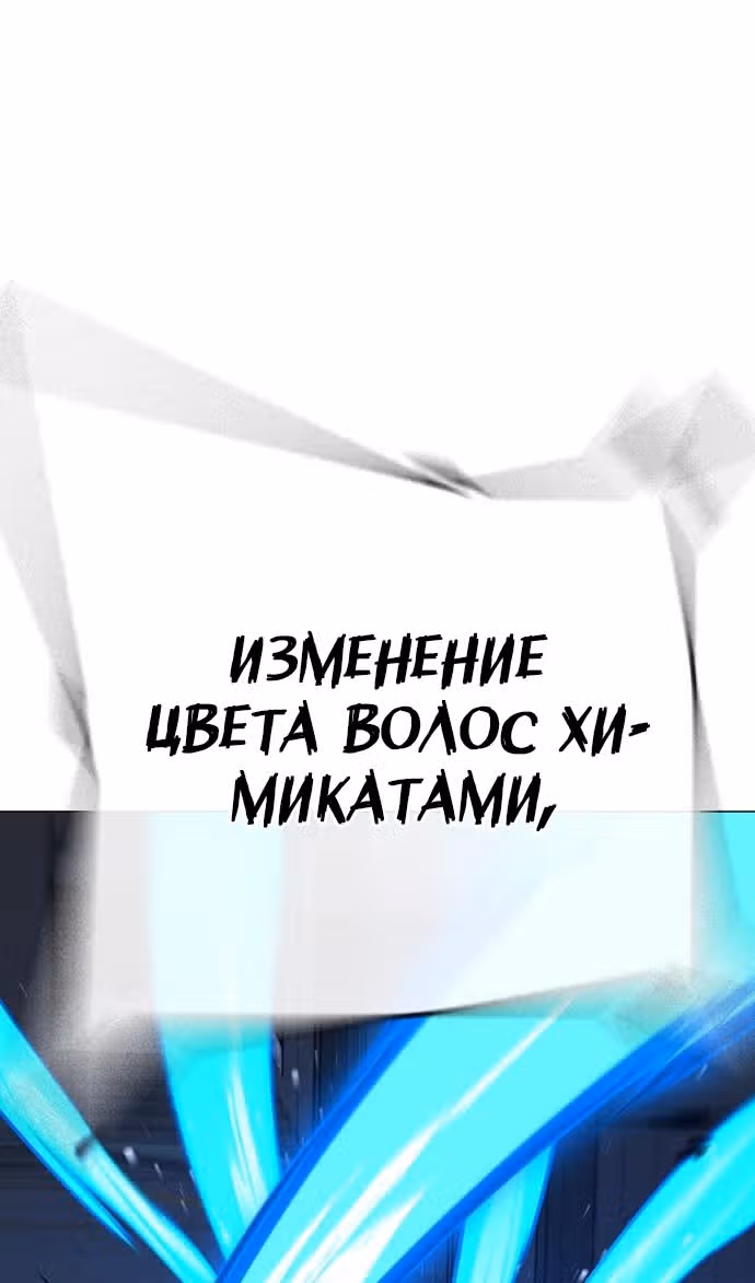 Реалити Квест — Том 1 · Глава 140, страница 60